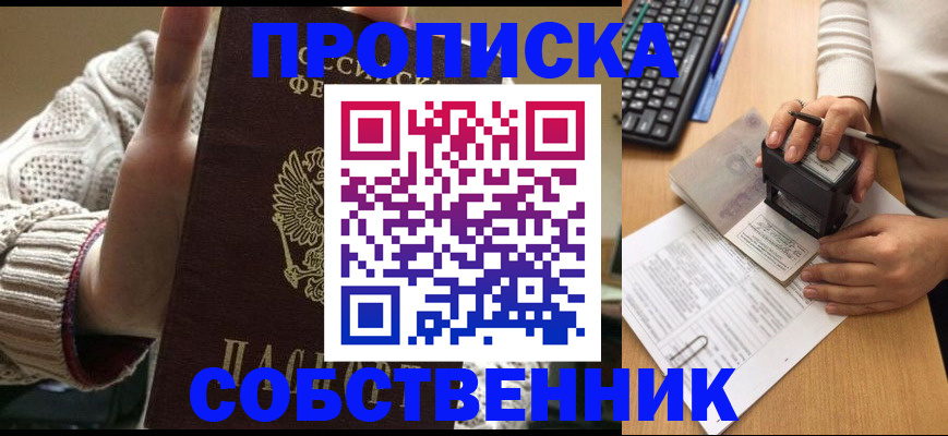 временная регистрация надежно в Мурино