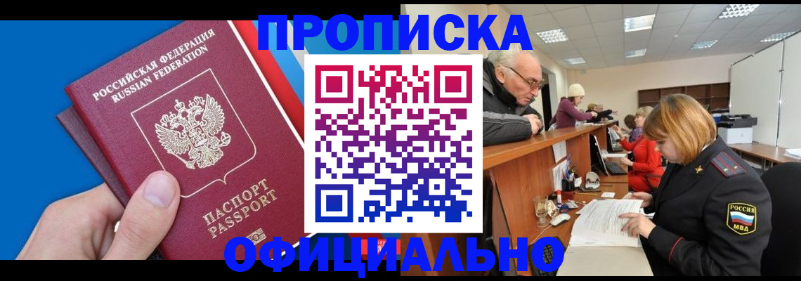 пропишу в квартире в Мурино